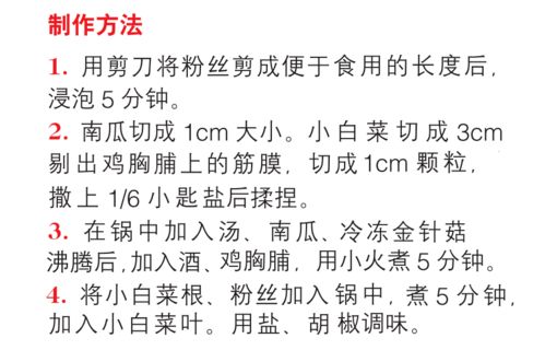 冷冻金针菇能够减少内脏脂肪,美食家的8个减肥食谱