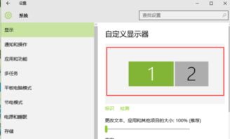win10扩展显示怎么控制器