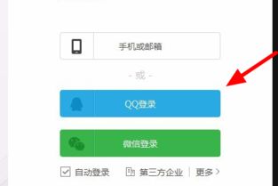 pc端wps怎么登录 wps2019电脑版怎么登录