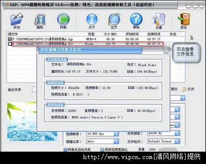 3gp mp4视频转换精灵下载,mp4转换器