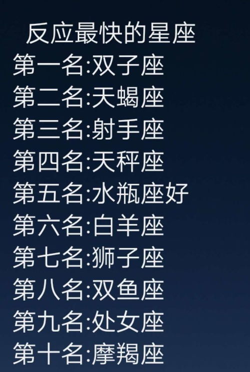 12星座凭什么飞黄腾达