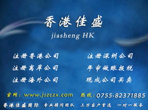 注册香港公司如何起名 注册香港公司如何起名