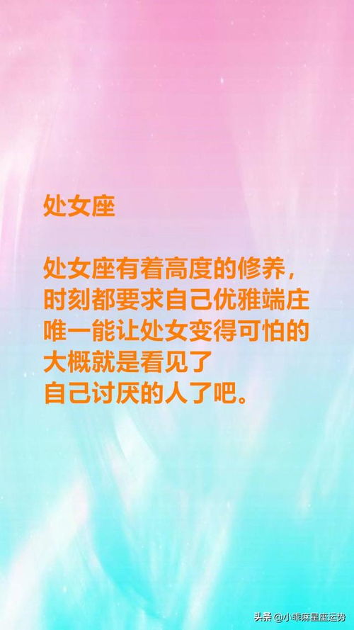 十二星座什么时候最可怕 