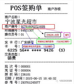 怎么样区别一清机pos,一清机pos和二清机pos的区别