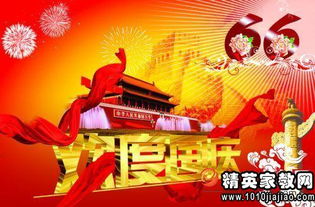 国庆节贺卡祝福语大全2014