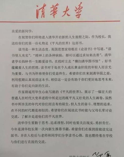 平凡的世界被批 又臭又长 北大教授 追捧的都是底层老百姓