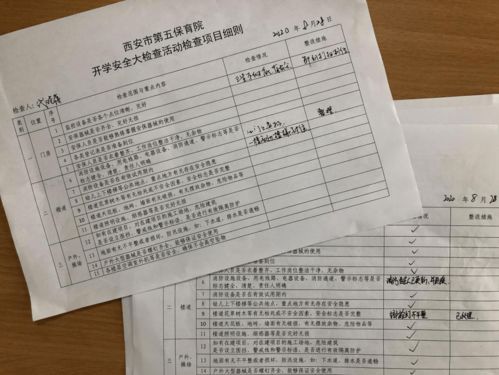 筑牢安全坚实屏障,护航幼儿健康成长