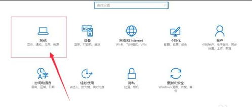 win10激活成教育版怎么换成专业版