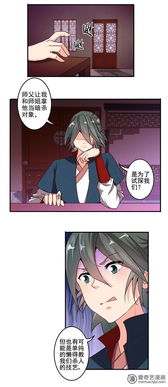 无遮漫画免费3D漫画最新章节目录插图2