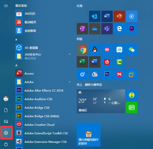 装完win10教育版系统怎么设置