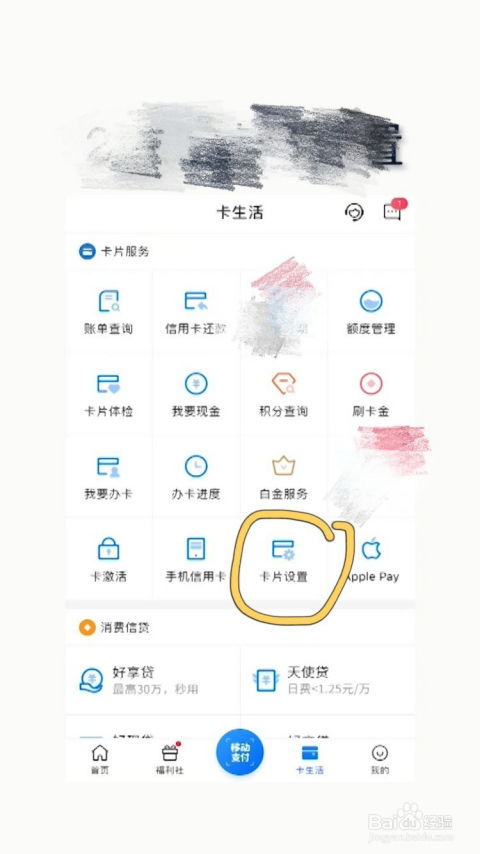 交通银行信用卡怎么开通短信提醒 ，交通信用卡消费没有提醒