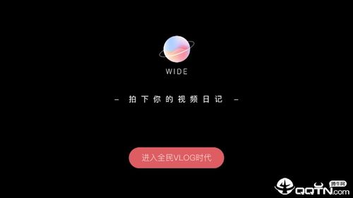 WIDE短视频如何下载  第2张