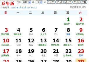 2010年9月23号农历是多少星座是什么 