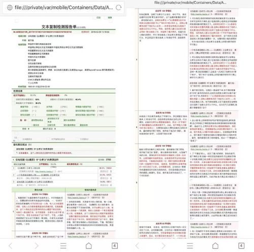 Desktop Plagiarism Checker下载 论文查重软件 v1.22 官方版 