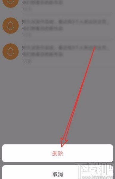 快手app怎么删除消息记录 快手app删除消息记录的方法 