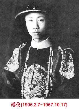 溥仪去世时,清朝已经灭亡了,为什么他还能够葬入皇家陵园