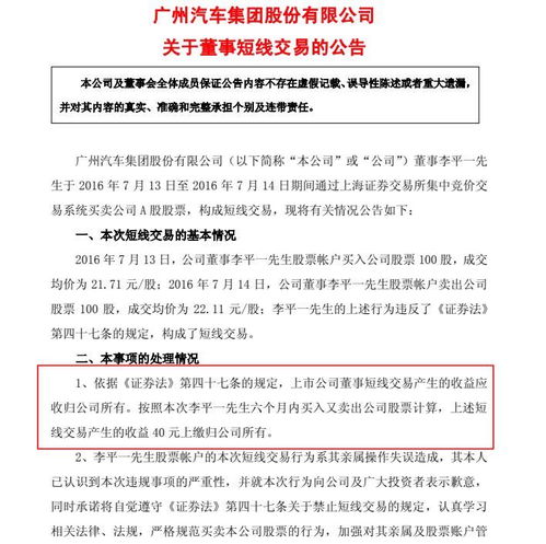 上市公司的董事亲属可以另外开一个做同行业的公司吗？