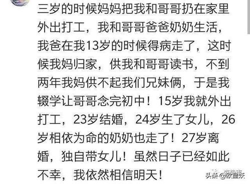 你身边有没有非常命苦的人 难道真的是上辈子造孽了吗