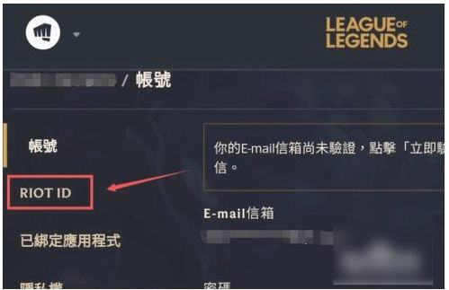 lol手游如何改昵称 lol手游改名方法