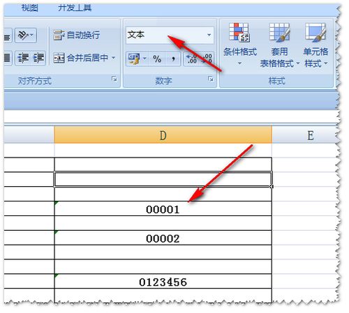 excel表格怎么设置文本格式,excel如何设置文本格式-第4张图片