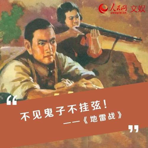 重温红色经典电影,感悟中国共产党人的革命精神