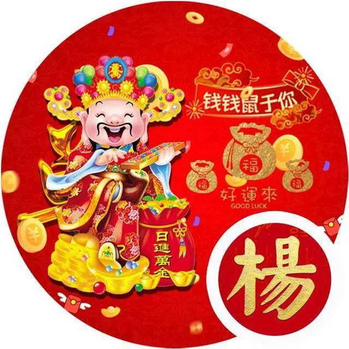 30张财神爷姓氏头像 财神手拿金元宝,年年会有好运绕