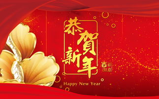 新年祝福贺词(事业方面的新年祝语) 