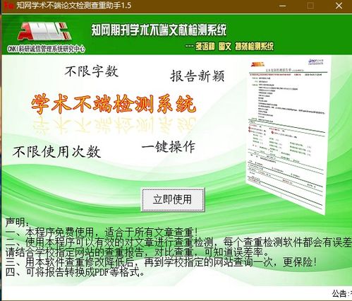 论文公式查重工具推荐