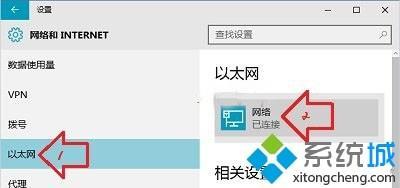 win10如何开启公用网络