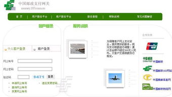 中国邮政的储蓄卡 上海 如何在网上查询余额呢 