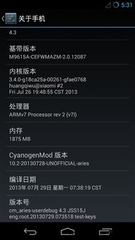 android 4.3 rom