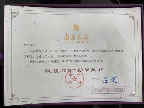 南京政治学院的毕业证怎么看是上海分校的 