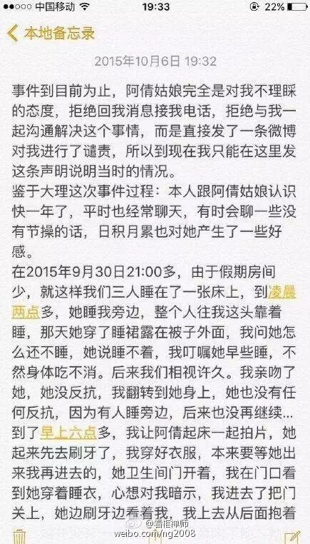 摄影师老吴微博的真实姓名叫什么名字 3秒秒射不雅视频遭网友耻笑 