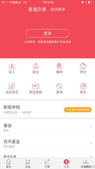 中信万通证券手机版下载官网app