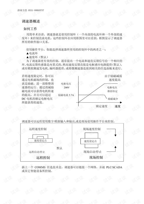  欧陆590官网技术服务,欧陆590官网技术服务全面解析 天富资讯