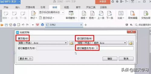 wps怎么关闭修改痕迹 看一遍WPS使用秘技