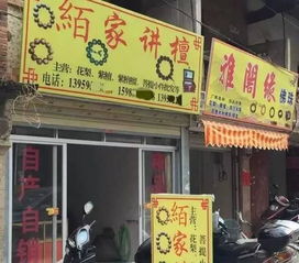 史上令人笑喷的文玩店名集