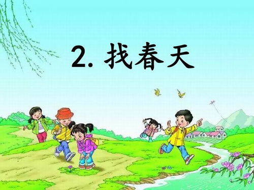 一到就总会怎么造句（一到春天大地总会造句？）