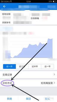 南方基金公众号 如何更改分红方案？