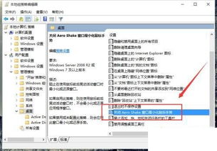 怎么关闭win10的aero