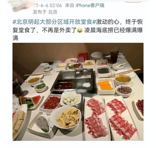 北京堂食恢复首日 餐饮业迅速 回血 但未见报复性消费 