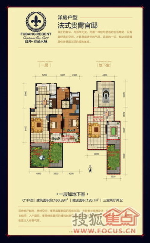  富邦一品天成户型图,富邦一品天成 天富招聘