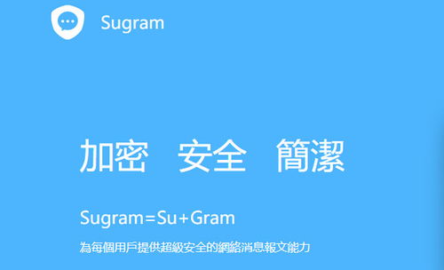 手机遗失或忘记密码无法登陆Sugram怎么办