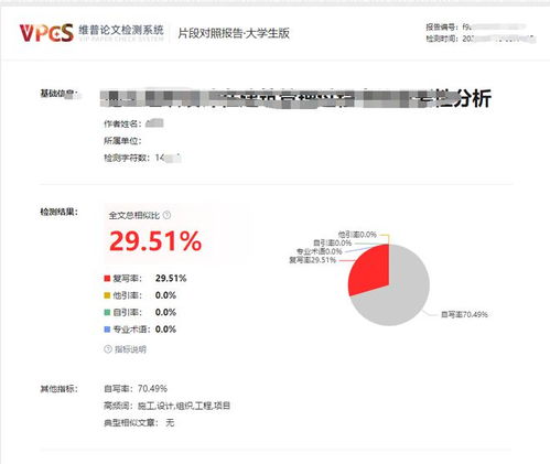 怎樣使用維普網(wǎng)進行論文查重 維普論文查重怎么樣？