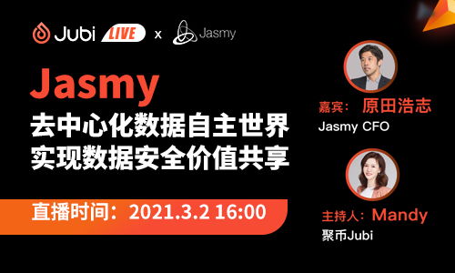 JASMy币最新消息,jasmy币的价值和前景 JASMy币最新消息,jasmy币的价值和前景 生态