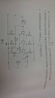 反馈放大电路如图所示,设电容器对交流信号均可视为短路 指出级间交流反馈支路,判断其反馈极性和组态及 