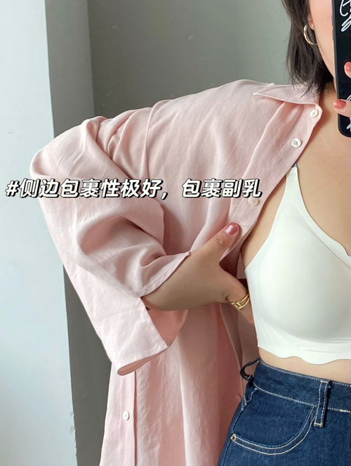 胸小人胖 终于找到合适的bra 