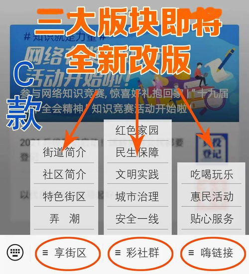 时尚香港中路 全新改版,三大版块命名由你做主