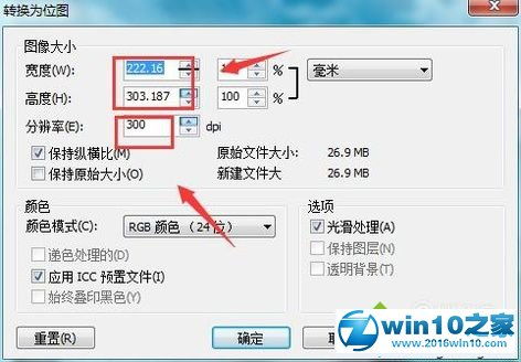 cwin10设置系统时间