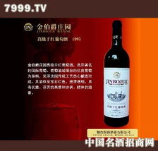 有没有人要代理高级干红葡萄酒产品 中国名酒招商网问答 